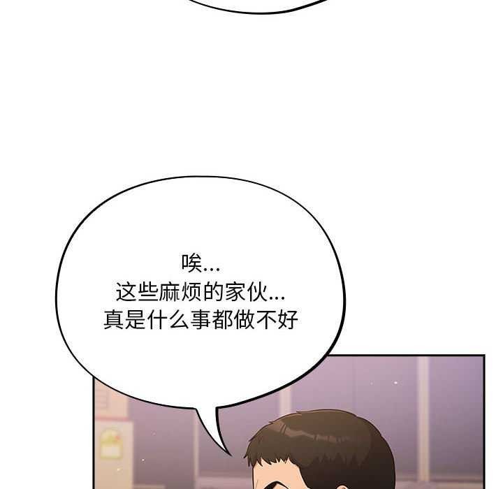 《傻瓜病毒》漫画 第6話