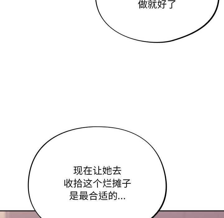 《傻瓜病毒》漫画 第6話