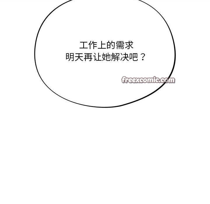 《傻瓜病毒》漫画 第6話