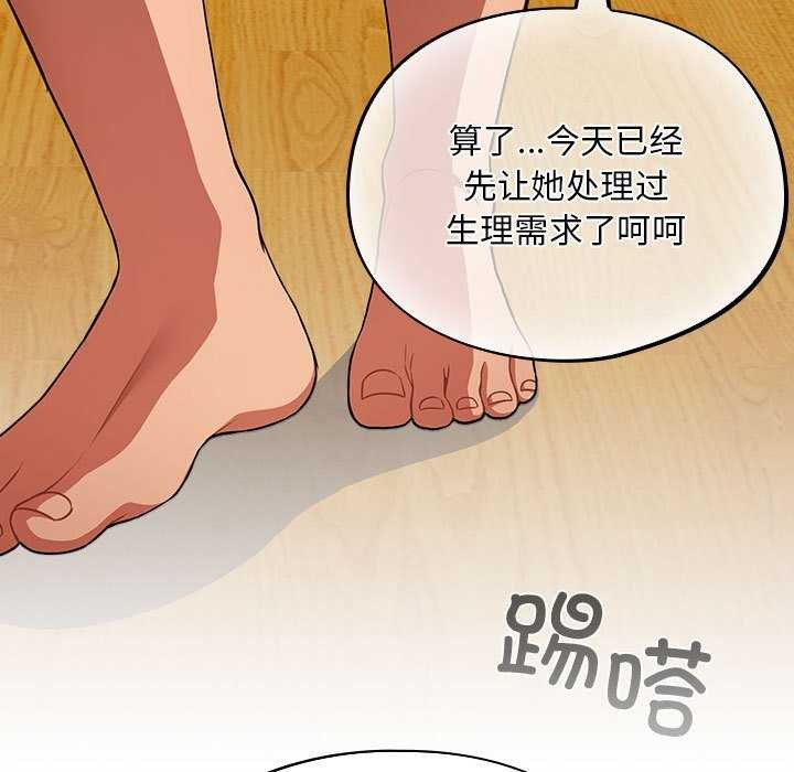 《傻瓜病毒》漫画 第6話