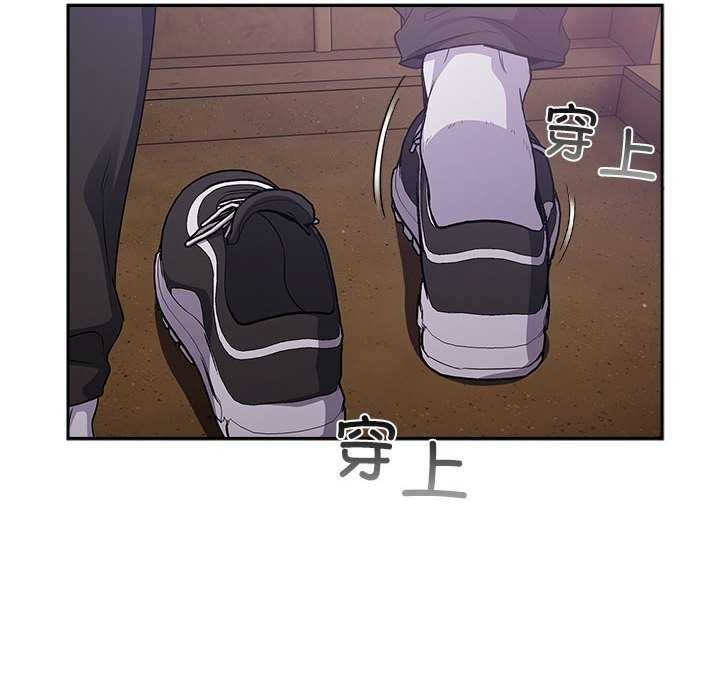 《傻瓜病毒》漫画 第6話