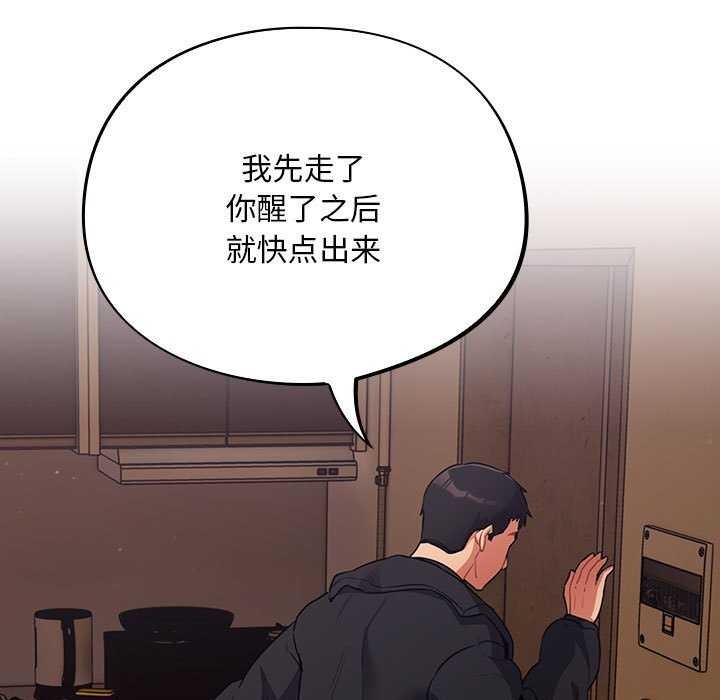 《傻瓜病毒》漫画 第6話