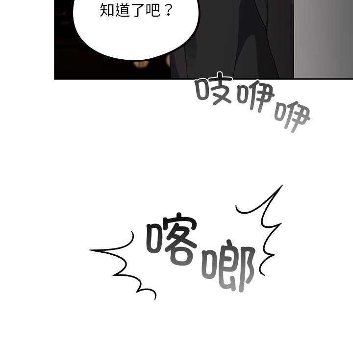 《傻瓜病毒》漫画 第6話