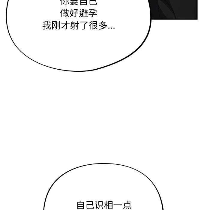 《傻瓜病毒》漫画 第6話