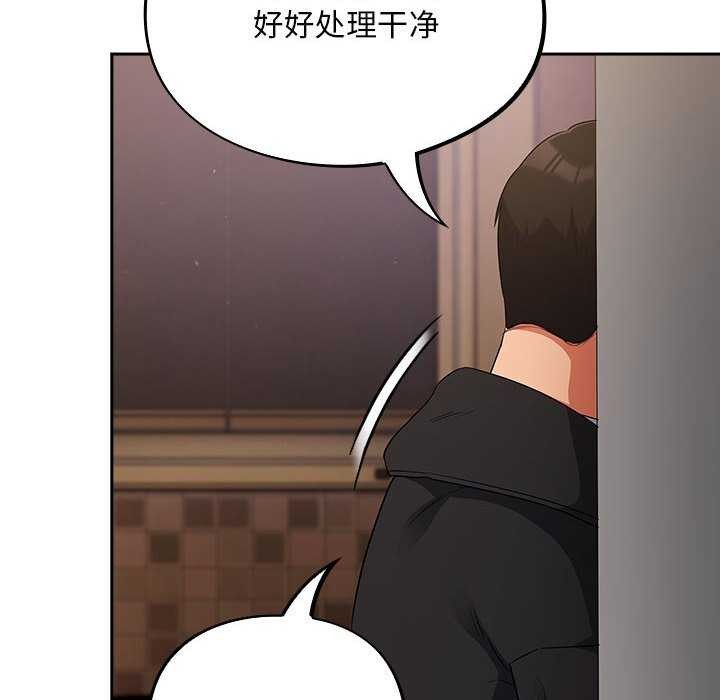 《傻瓜病毒》漫画 第6話