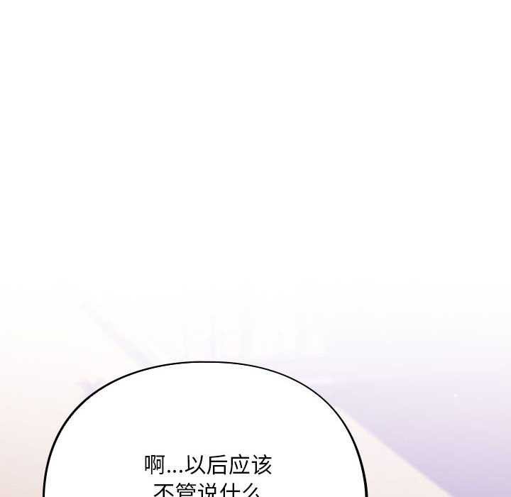 《傻瓜病毒》漫画 第6話