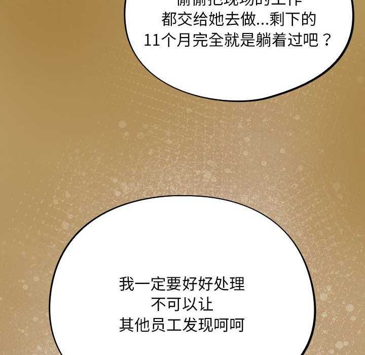 《傻瓜病毒》漫画 第6話