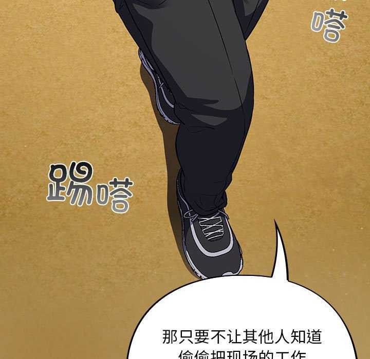 《傻瓜病毒》漫画 第6話
