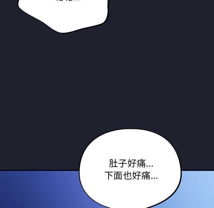 《傻瓜病毒》漫画 第6話