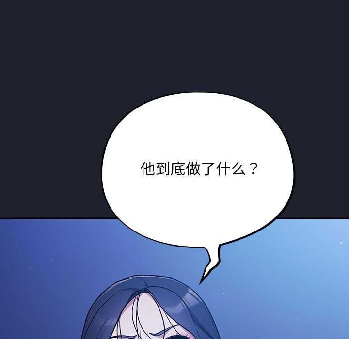 《傻瓜病毒》漫画 第6話
