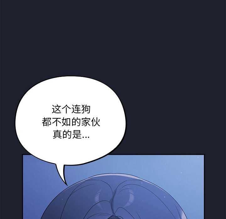 《傻瓜病毒》漫画 第6話