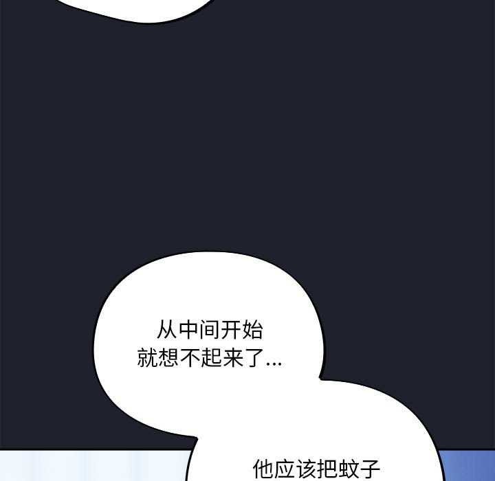 《傻瓜病毒》漫画 第6話