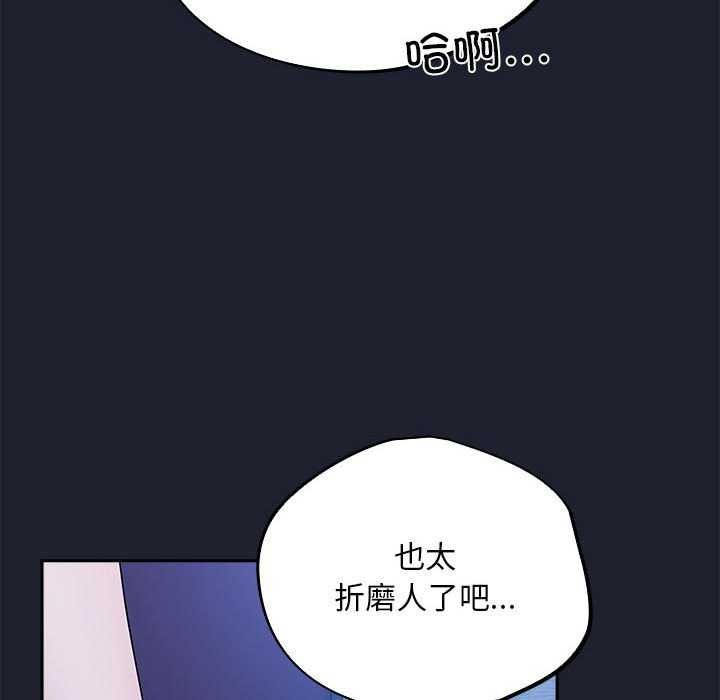 《傻瓜病毒》漫画 第6話