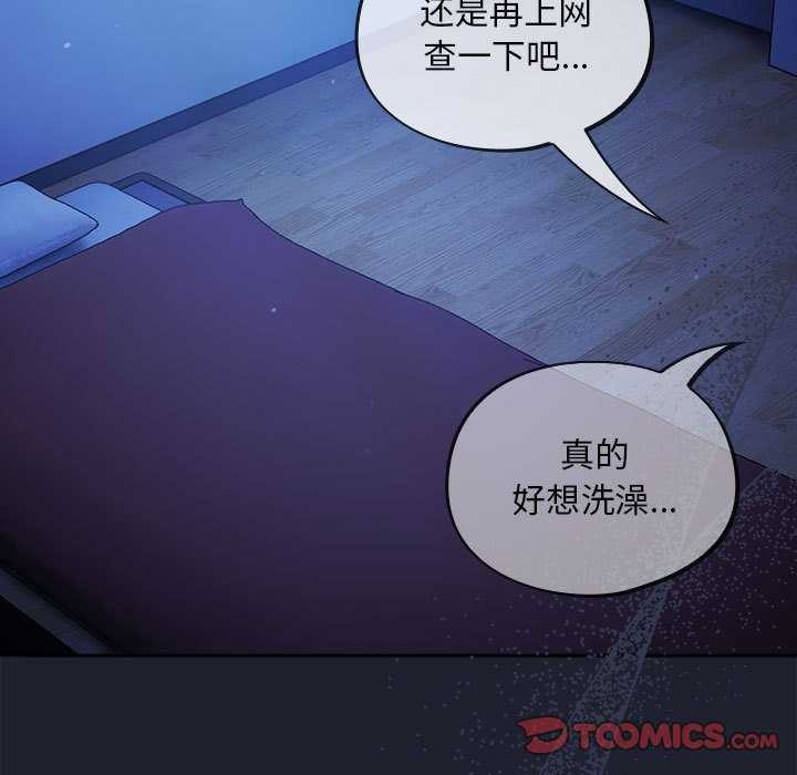 《傻瓜病毒》漫画 第6話