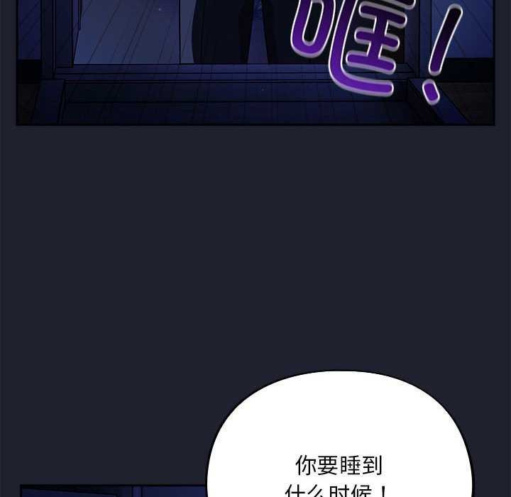 《傻瓜病毒》漫画 第6話