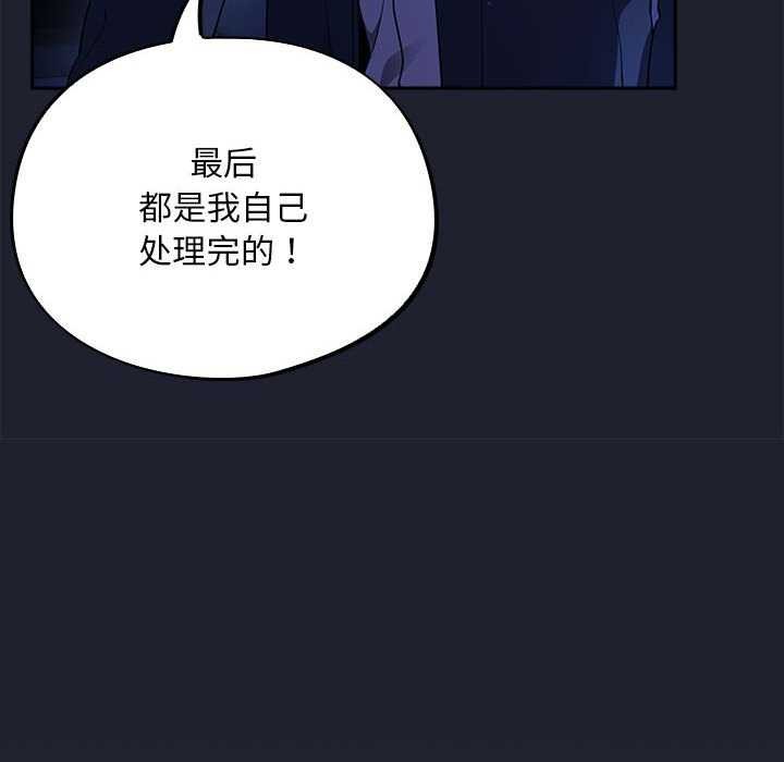 《傻瓜病毒》漫画 第6話