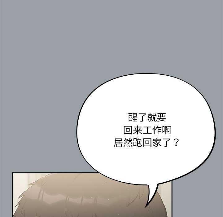 《傻瓜病毒》漫画 第6話