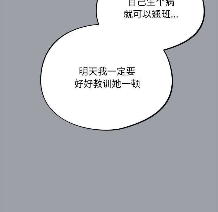 《傻瓜病毒》漫画 第6話