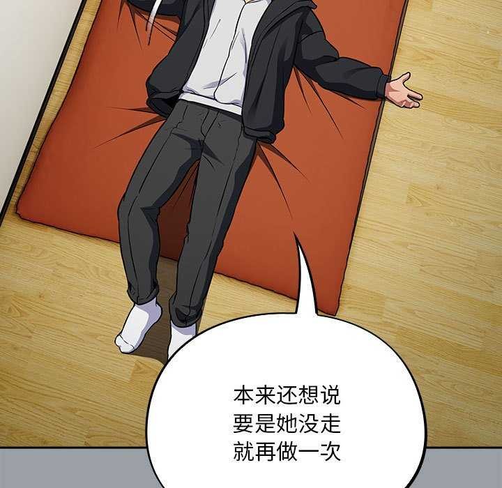 《傻瓜病毒》漫画 第6話