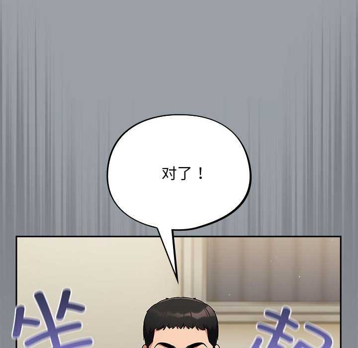 《傻瓜病毒》漫画 第6話