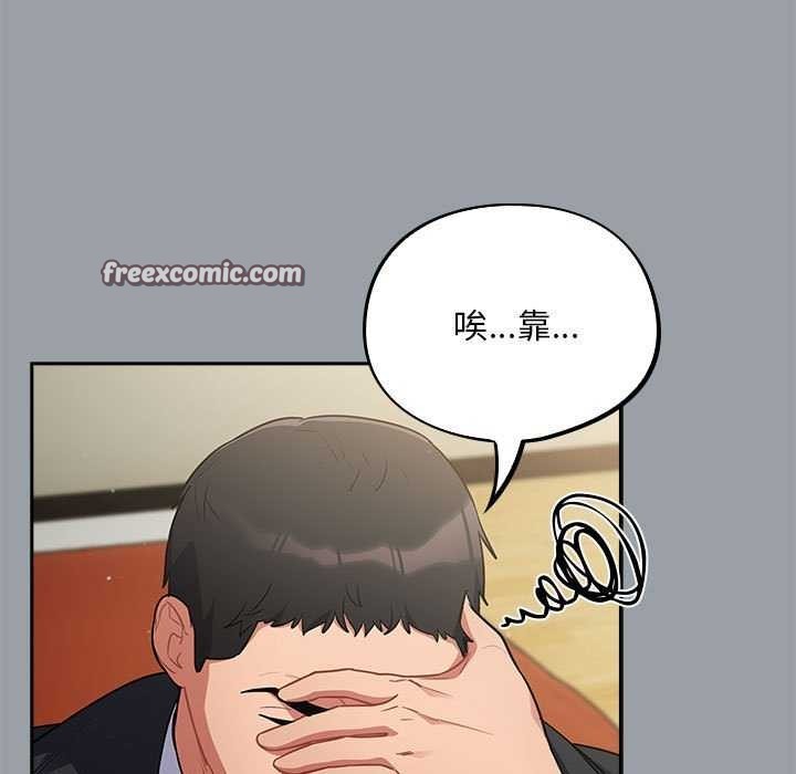 《傻瓜病毒》漫画 第6話