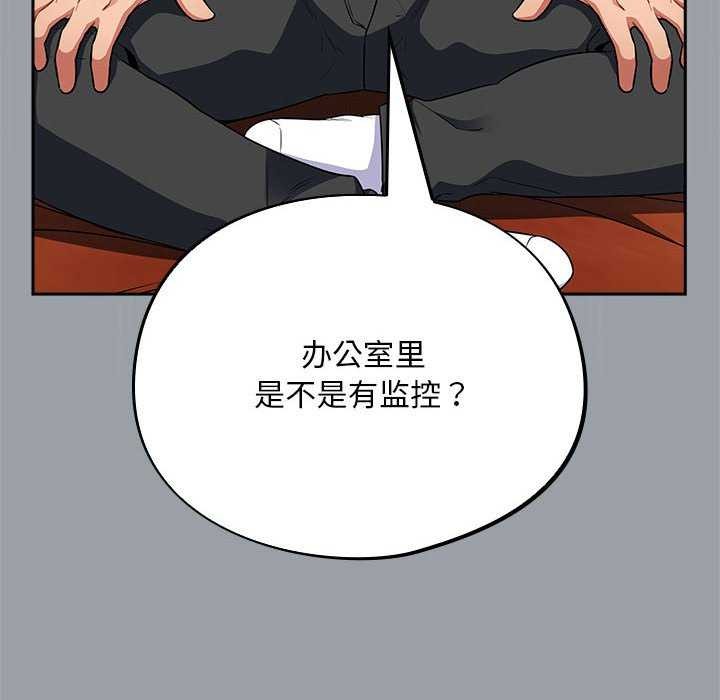 《傻瓜病毒》漫画 第6話
