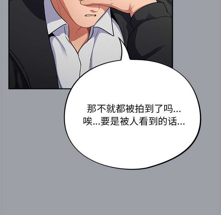 《傻瓜病毒》漫画 第6話