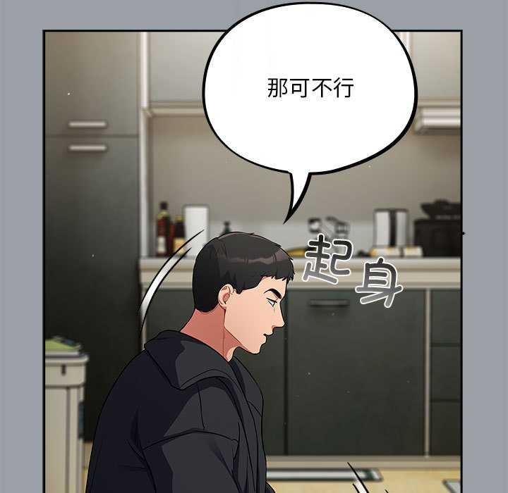《傻瓜病毒》漫画 第6話