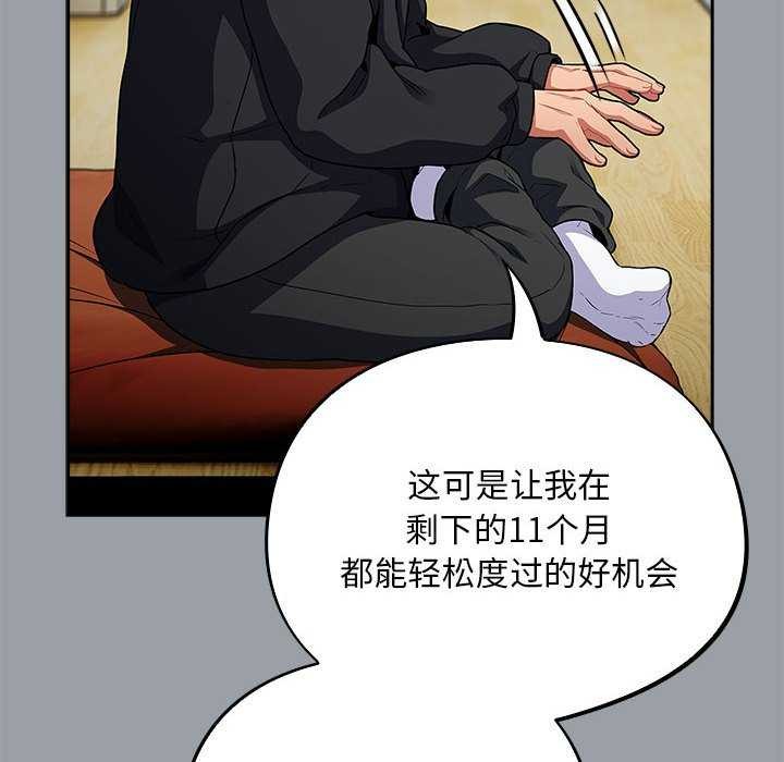 《傻瓜病毒》漫画 第6話