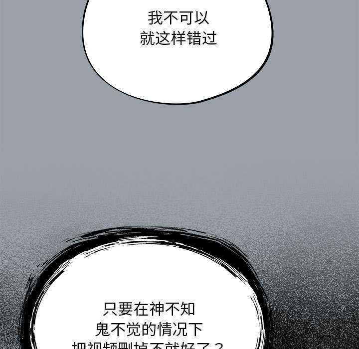《傻瓜病毒》漫画 第6話