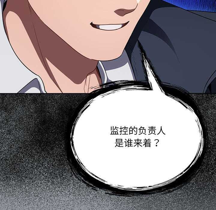 《傻瓜病毒》漫画 第6話