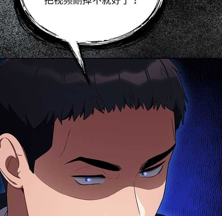 《傻瓜病毒》漫画 第6話