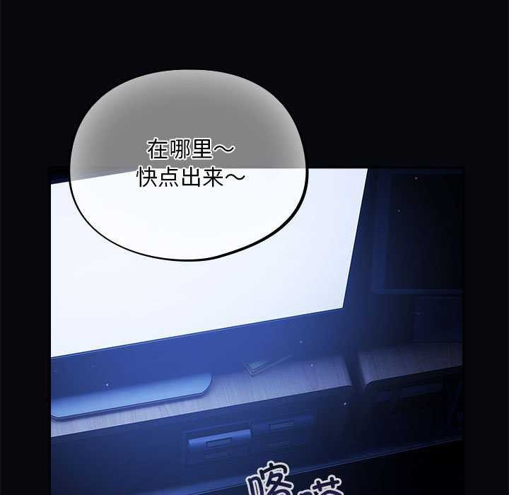 《傻瓜病毒》漫画 第6話