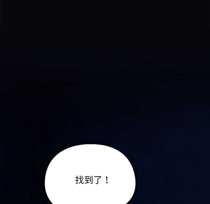 《傻瓜病毒》漫画 第6話