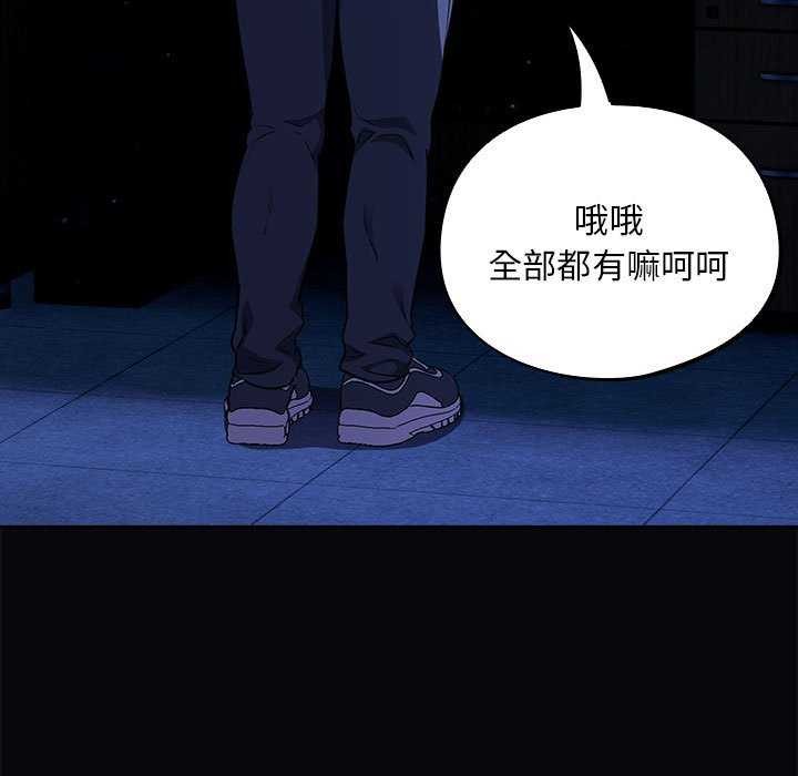 《傻瓜病毒》漫画 第6話