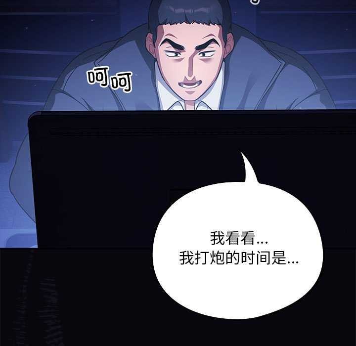 《傻瓜病毒》漫画 第6話