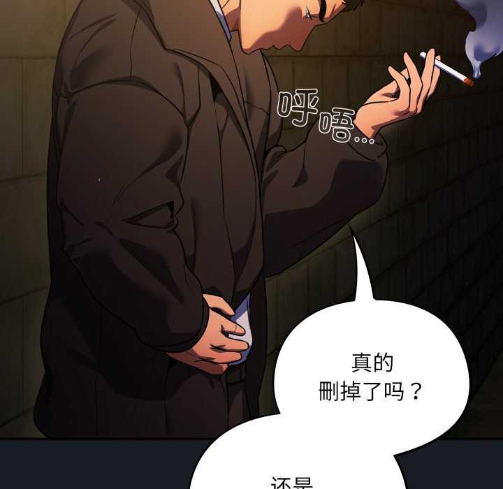 《傻瓜病毒》漫画 第7話
