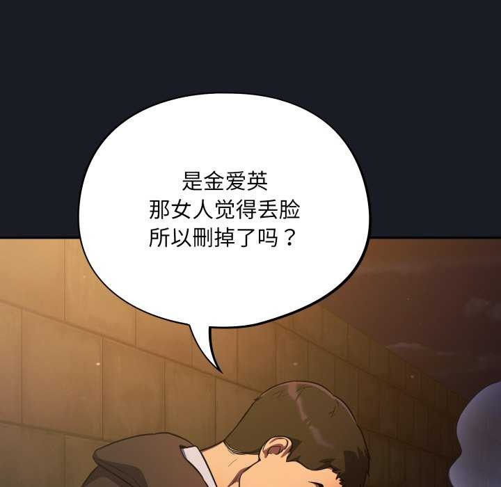 《傻瓜病毒》漫画 第7話