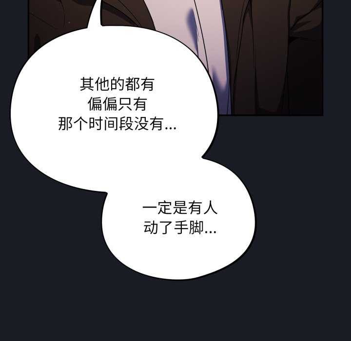 《傻瓜病毒》漫画 第7話