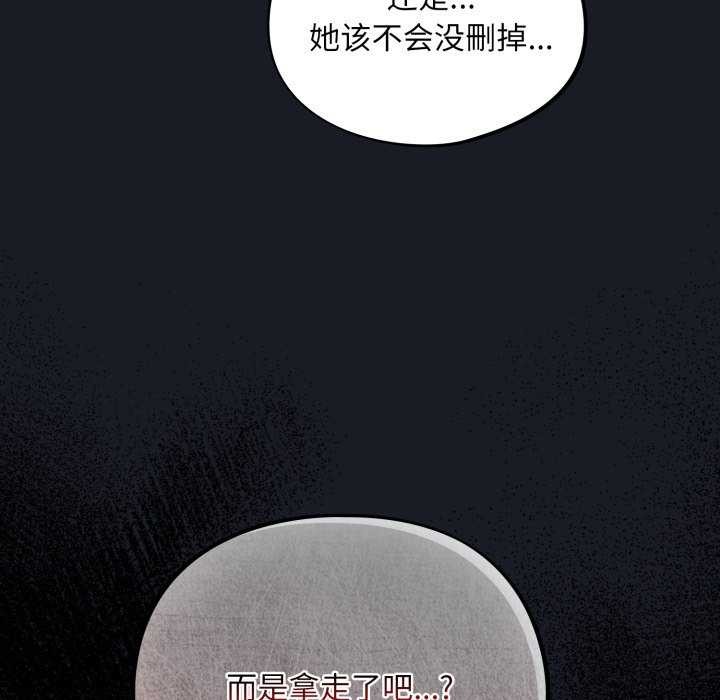 《傻瓜病毒》漫画 第7話