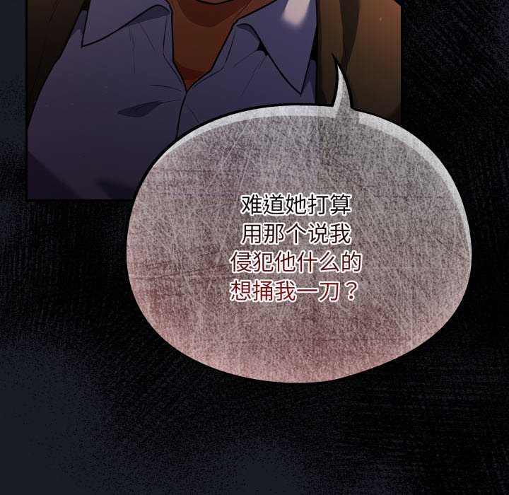 《傻瓜病毒》漫画 第7話