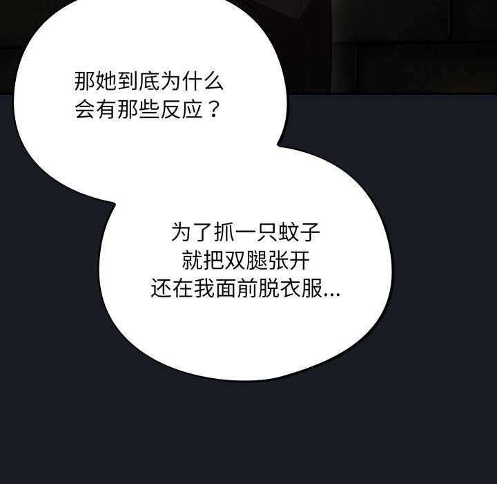 《傻瓜病毒》漫画 第7話