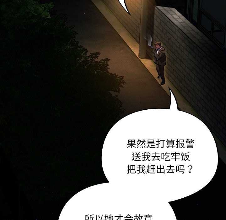 《傻瓜病毒》漫画 第7話