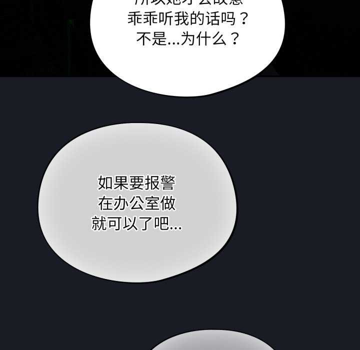 《傻瓜病毒》漫画 第7話