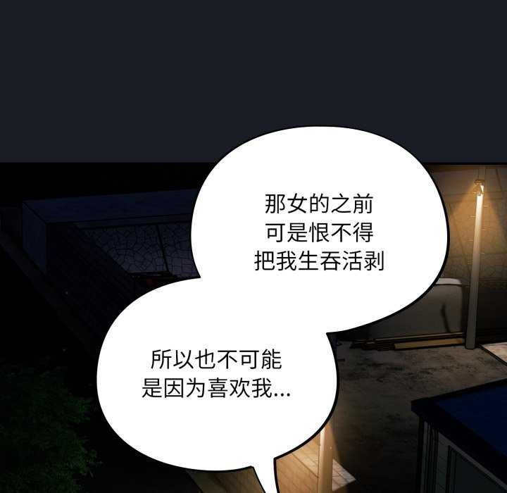 《傻瓜病毒》漫画 第7話