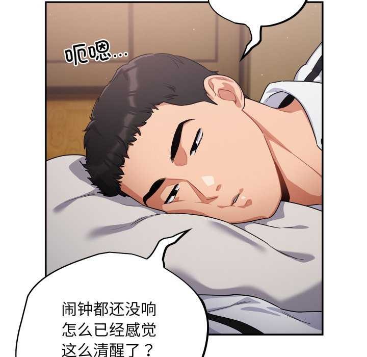 《傻瓜病毒》漫画 第7話