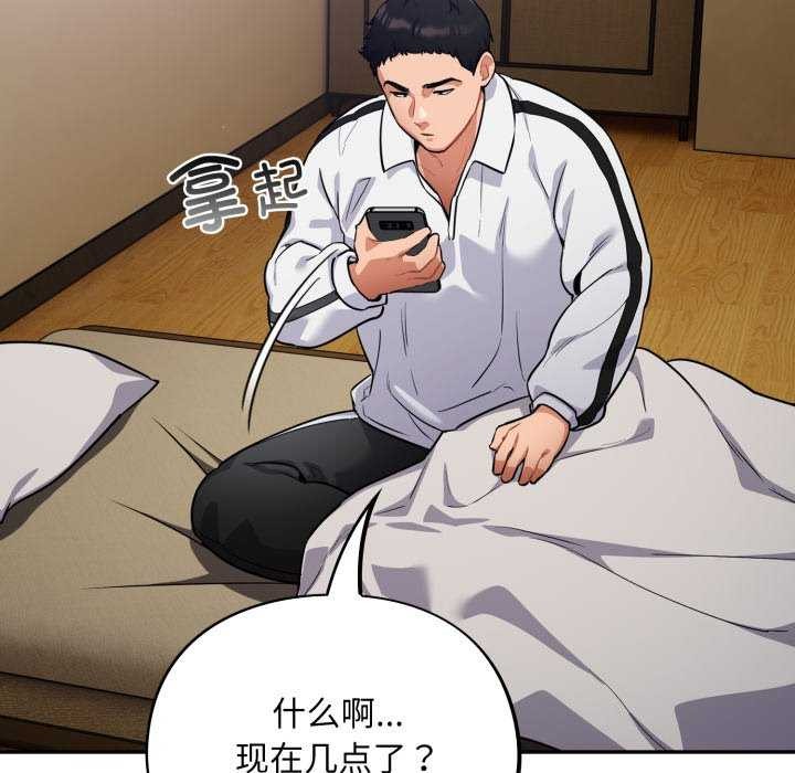 《傻瓜病毒》漫画 第7話