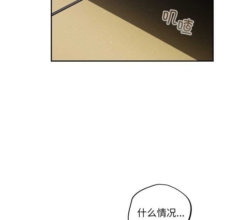 《傻瓜病毒》漫画 第7話