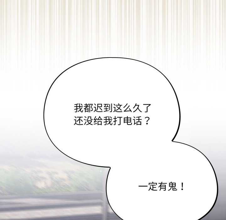 《傻瓜病毒》漫画 第7話