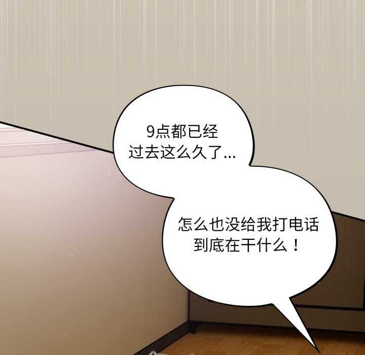 《傻瓜病毒》漫画 第7話